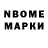 Марки NBOMe 1,8мг Shokir Ahrorov