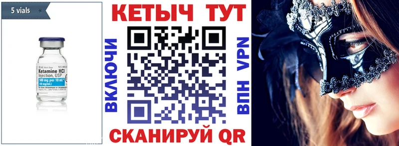 КЕТАМИН VHQ  Судак 